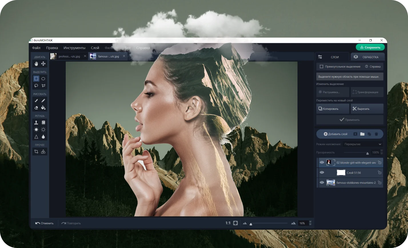 Как сделать эффект двойной экспозиции